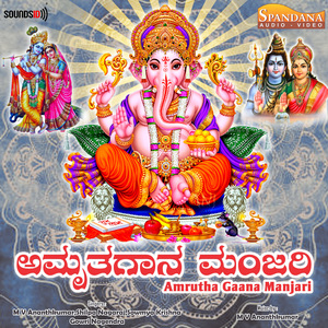 Vrukspuravasini Shankarane