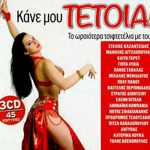 Ανέβα στο τραπέζι μου