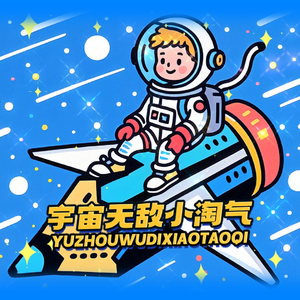 奥特曼之歌(赛罗小淘气-上学歌)