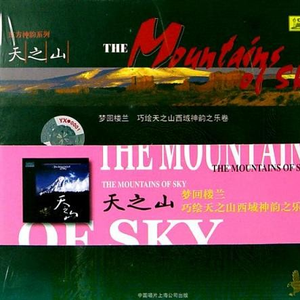 黑眉毛的姑娘(乌孜别克族)