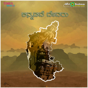 Kannadigara Samskruthi