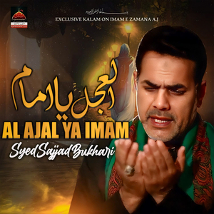 Dunya Ko Wafadaari Ghazi Sekha Giya