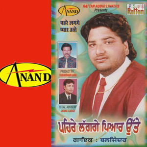 Tere Koke Da Lishkara