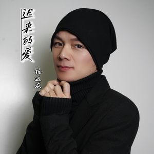杨远友-迟来的爱