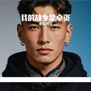 我的故乡是卓资