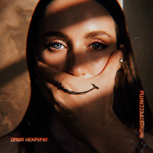 Антидепрессанты