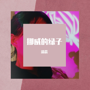 17世纪的旋转蛋糕