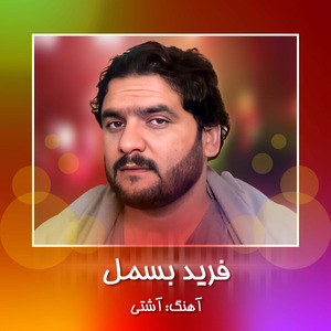 Aashti