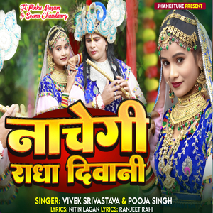 NACHEGI RADHA DIWANI