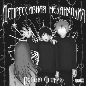 Девочка с обложки