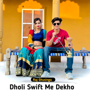 Dholi Swift Me Dekho