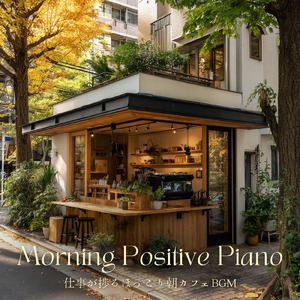 おしゃれなドリンクを楽しむおうちカフェミュージック