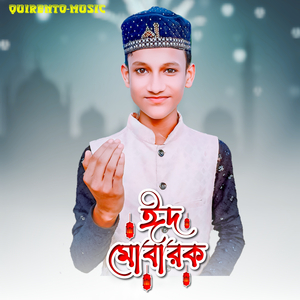 Eid Mobarok