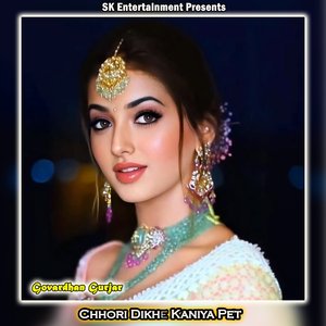 Chhori Dikhe Kaniya Pet
