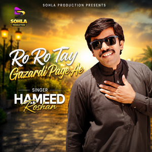 Ro Ro Tay Guzardi Paye Ae