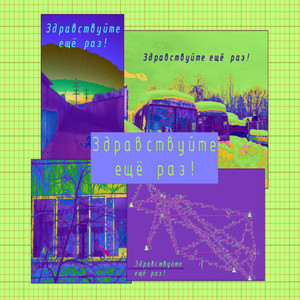 Стоят хорошие люди