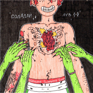 Содадайлув