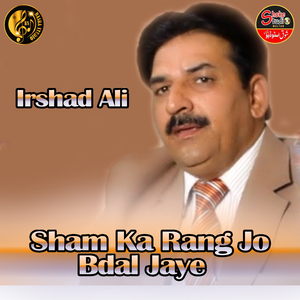 Sham Ka Rang Jo Bdal Jaye (1)