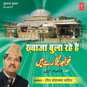 Khwaza Ji Tora Mela Bichhda Jaaye