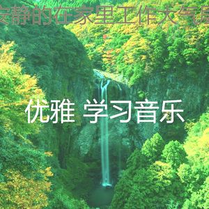 抚慰的在家里工作回忆