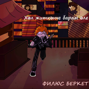 Юк туктама