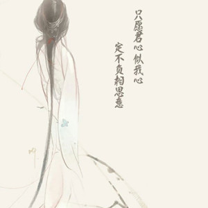 一拜天地（翻自 不是Av的Ay君）