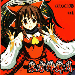 东方神舞ノ月 -instver-