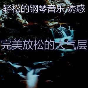 安静的读声音