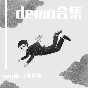 曾经demo（Prod.by CuD）