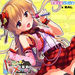 シグナル (feat. 真里歌)