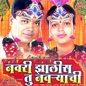 Navra Asa Milala To Kamala Jatach Nahi