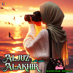 Aljuz Alakhir