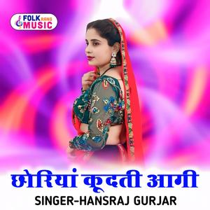 Chhoriya Kudati Aagi