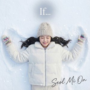 만약에 (If...)