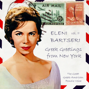 Haroumena Hristougenna (White Christmas)