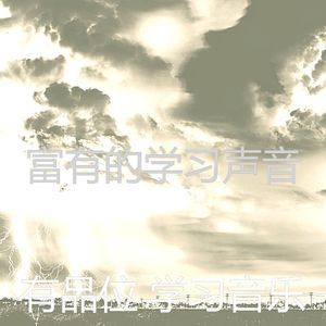 诗意的重点节奏