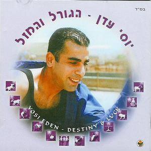 תסתכלו מה קורה