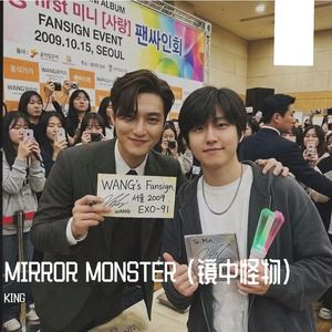 MIRROR MONSTER (거울 속 괴물)镜中怪物