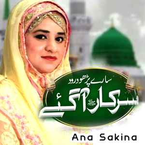 Sary Parho Darood Ajj Sarkar A Gaye