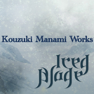 Exorcism (2025 Remaster)