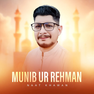 Mera Aasra Nabi Hai