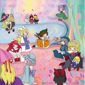 はじまりはじまり