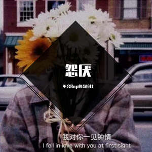 自由（prod by.Lv9）