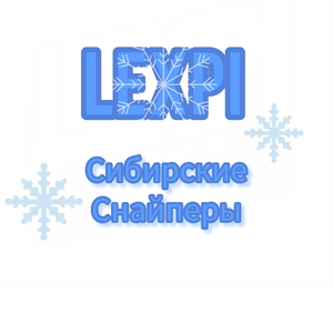 Сибирские снайперы