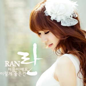 사랑에 빠진 것 같은 느낌이 와