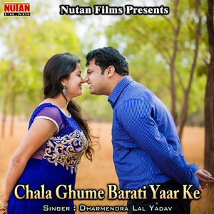 Chala Ghume Barati Yaar Ke