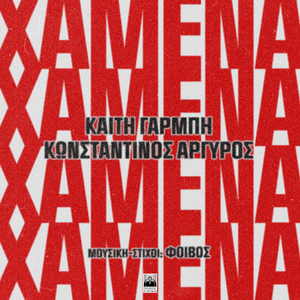Hamena