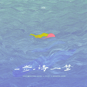 一步一诗一梦【女版绝美和声】