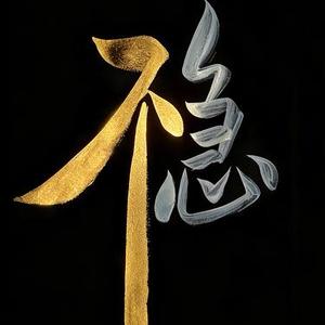 如果的事 (Remix)