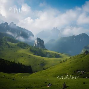 仙女山星光闪闪